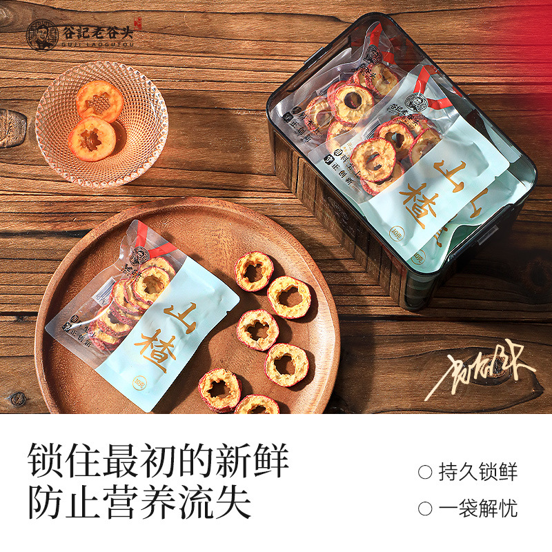 Dried Hawthorn Slices Seedless Center Ring Hawthorn Fruit for Tea and Soup 150g - Image 3