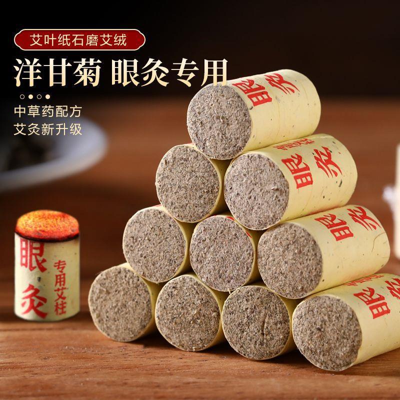 Chamomile Moxa Cones for Eye Moxibustion 108 Count Home Eye Care Sticks - Image 4