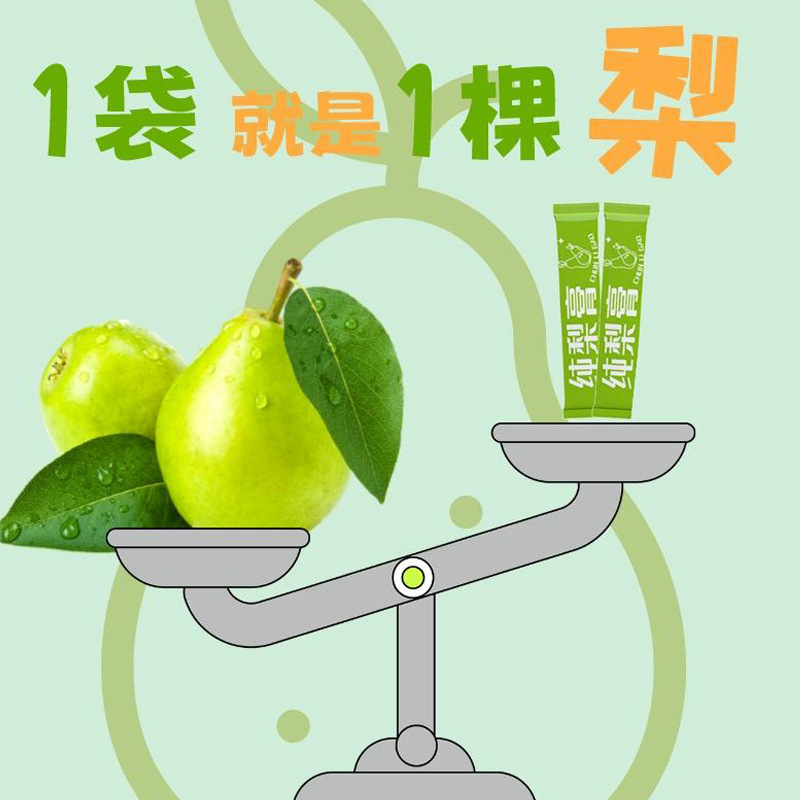 Pure Pear Paste Li Gao 100ml Box of 10 Stick Packs Ready to Eat Autumn Winter Daily Herbal Syrup - Image 5