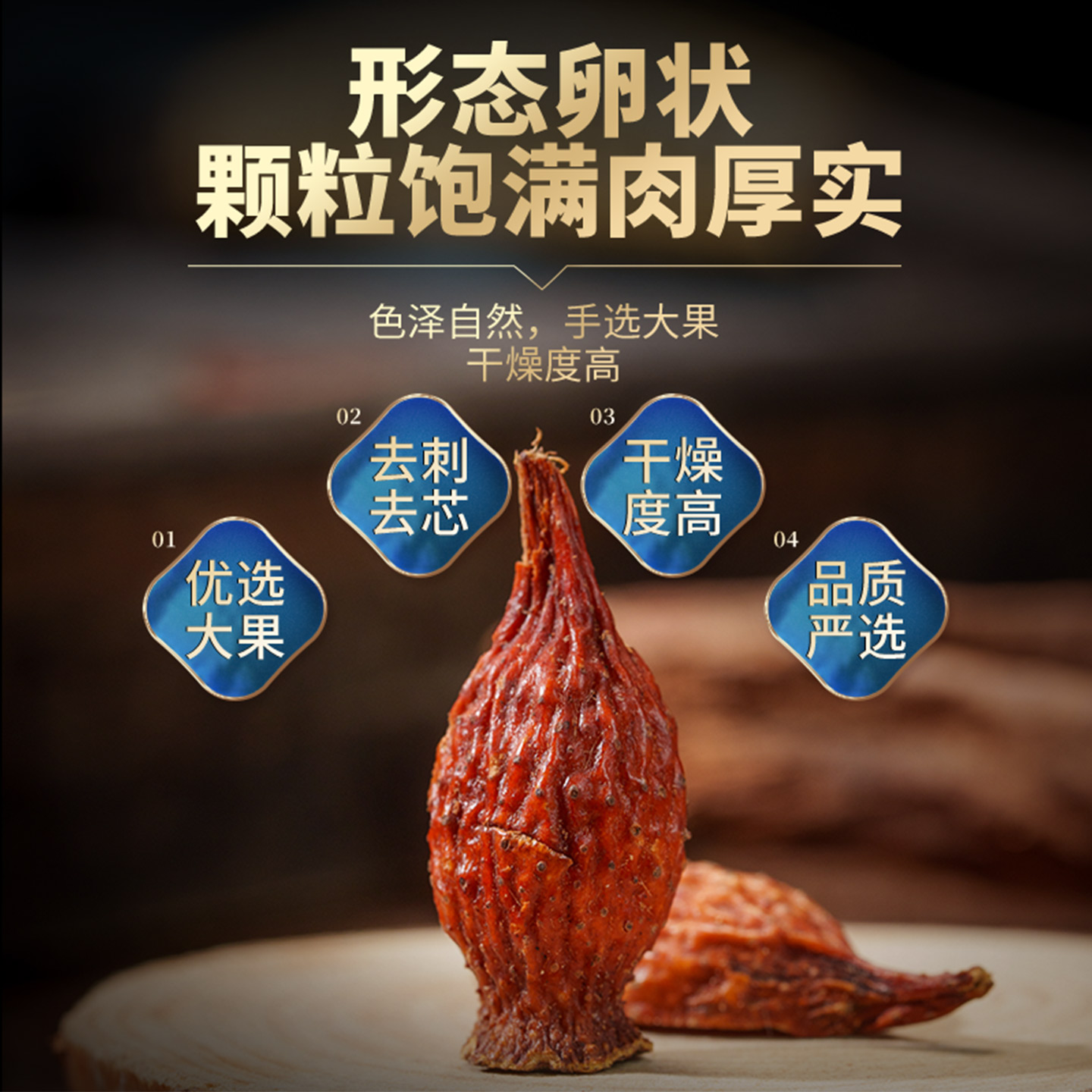 Dried Cherokee Rose Fruit Meat Jin Ying Zi 175g Wild Harvested Herbal Tea and Wine Infusion - Image 2