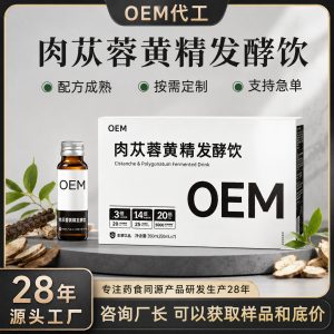 Cistanche & Polygonatum Fermented Drink (Rou Cong Rong + Huang Jing) — Food-Herb Botanical Beverage