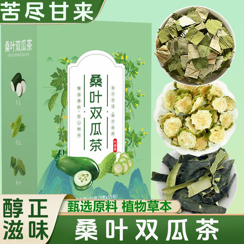 Sang Ye Shuang Gua Tea Mulberry Leaf Melon Blend Tea Bags 45g Sugar Free Wellness Infusion - Image 2