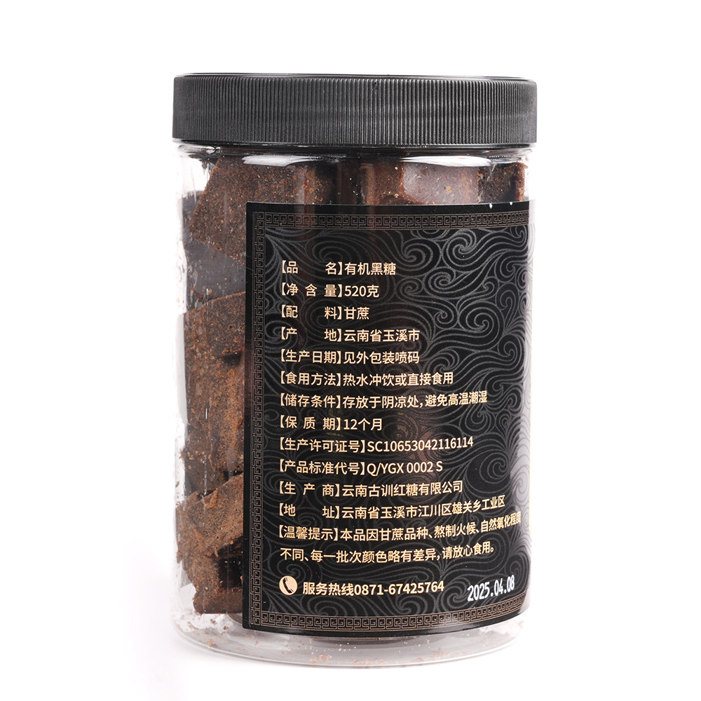 Yunnan Organic Brown Sugar Blocks 520g Handcrafted Sugarcane Hong Tang Traditional Slow-Cooked - Image 4