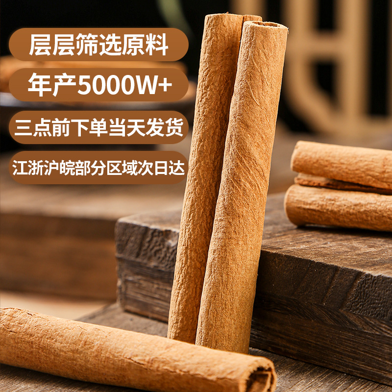Cinnamon Bark (Cinnamomum cassia) — Dried Gui Pi Spice for Braised Dishes & Soups - Image 3
