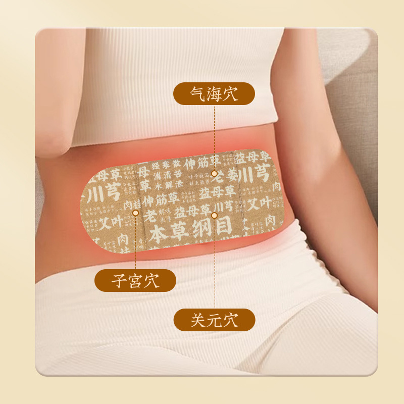 Shen Ling Xiao Xiao Herbal Abdominal Patch Mugwort Warm Moxibustion Navel Sticker 3 Patches with 3 Moxa Balls - Image 3