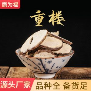 Chong Lou Slices & Whole Rhizome (Paris polyphylla) — Qi Ye Yi Zhi Hua Dried Herb