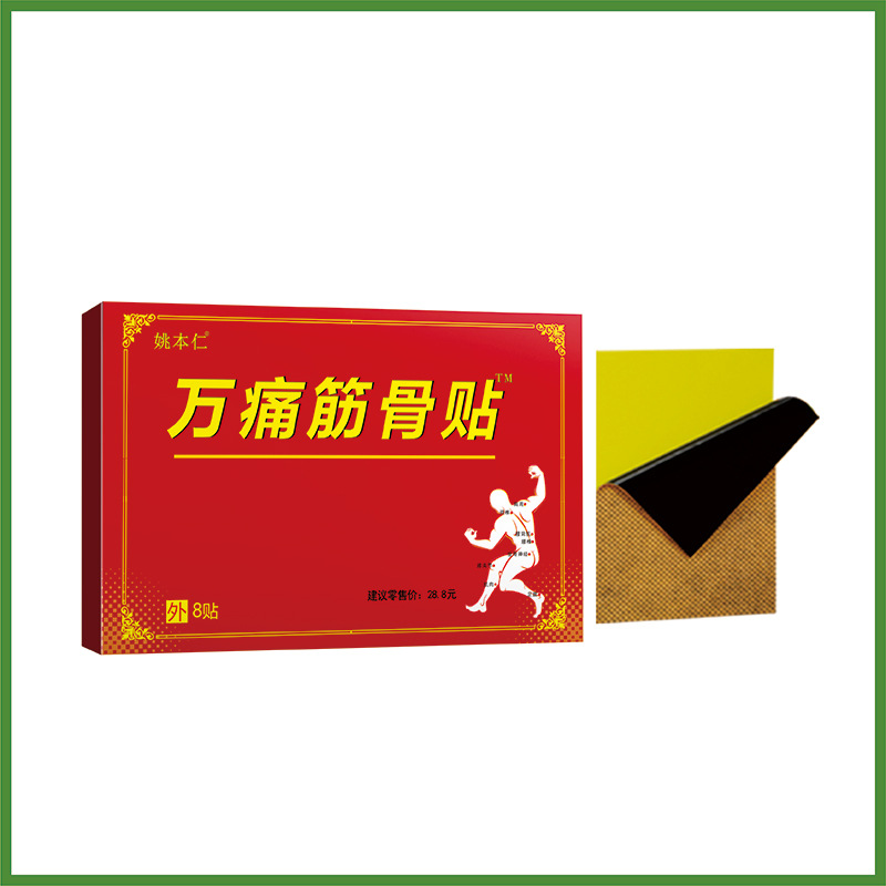 Wan Tong Jin Gu Pain Relief Herbal Patch Self-Heating Warming Plaster for Waist Support 8 Patches - Image 5