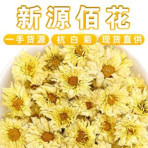 Hang Bai Ju Dried Chrysanthemum Flowers (Chrysanthemum morifolium) — 500g Loose Herbal Tea