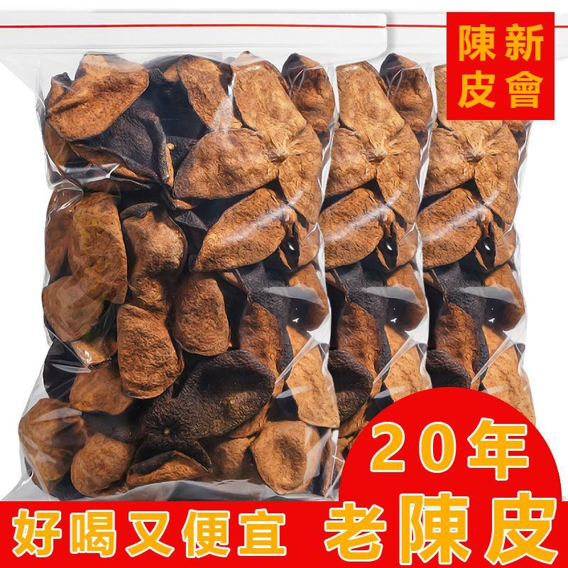 Xinhui Aged Chenpi Dried Tangerine Peel 500g Sun-Dried Citrus Peel for Tea and Soup - Image 2