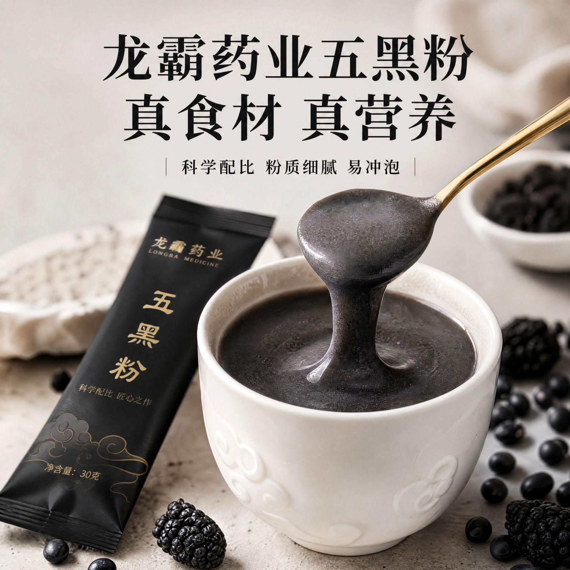 Five Black Powder Blend Black Bean Black Sesame Black Mulberry Black Goji Drink Mix 250g - Image 4