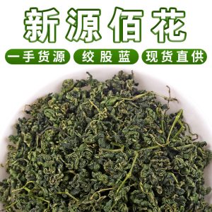 Jiao Gu Lan Tea (Gynostemma pentaphyllum) — Dried Seven-Leaf Herbal Tea, 500g Bulk