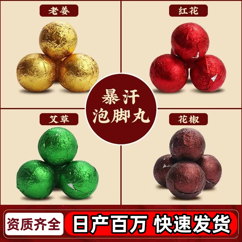 Safflower Herbal Foot Soak Balls Instant Dissolve Foot Bath for Warming Foot Care 15g - Image 2