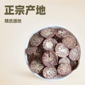 Betel Nut Slices (Areca catechu) — Dried Food Herb, Sun-Dried, 500g