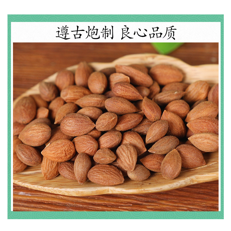 Wild Chinese Bush Cherry Seed Yu Li Ren 500g Dried Prunus Seed Kernels for Traditional Decoctions - Image 2