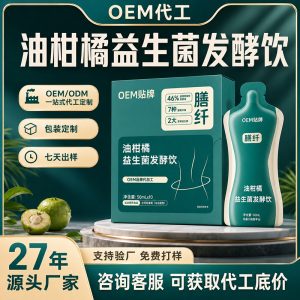 Oil Mandarin Probiotic Fermented Drink (Phyllanthus emblica) — Food-Herb Botanical Beverage