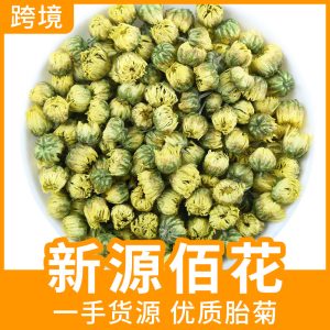 Tai Ju (Chrysanthemum morifolium) Dried Flower Buds — Hangzhou White Chrysanthemum Tea, 500g Bag