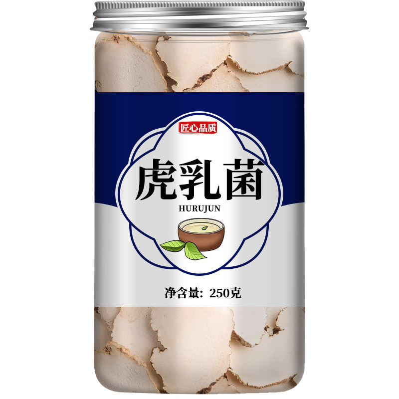 Tiger Milk Mushroom Hu Ru Jun 虎乳菌 Sliced Dried Herb for Soup and Decoction 500g Canister - Image 5
