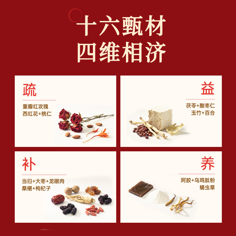 Yue Shu Herbal Paste (膏方) — Women's Food-Herb Wellness Paste, 260g Glass Jar - Image 4