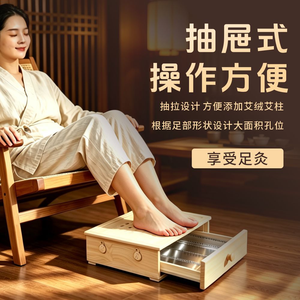 Solid Wood Foot Moxibustion Box Portable Moxa Burner for Home Foot Warming and Relaxation 1500g - Image 3