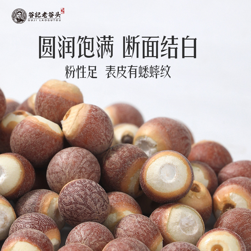 Dried Euryale Ferox Seeds Qian Shi 435g Large Grain Herbal Tea Ingredient - Image 2