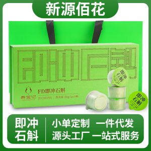 Freeze-Dried Shi Hu (Dendrobium) Instant Drink Powder — 5g Jars, Food-Herb Dendrobium