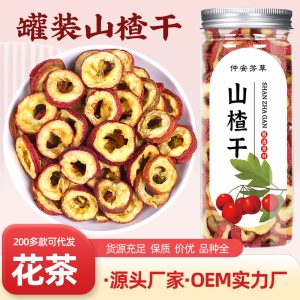 Hawthorn Berry Slices (Crataegus pinnatifida) — Seedless Dried Hawthorn for Tea, 80g Jar