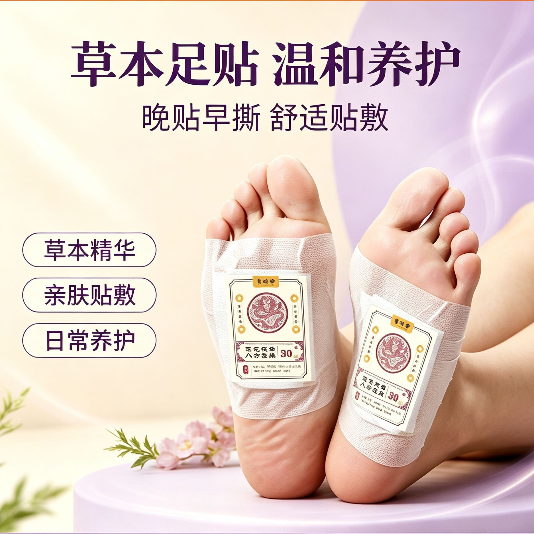 Fu Ling Ba Zhen Herbal Foot Patches 30 Patches per Box with Mugwort and Ginger for Foot Wellness - Image 3