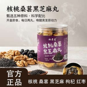 Walnut, Mulberry & Black Sesame Balls (Jiu Zheng Jiu Shai) — 270g Jar, 30 Ready-to-Eat Herbal Wellness Balls