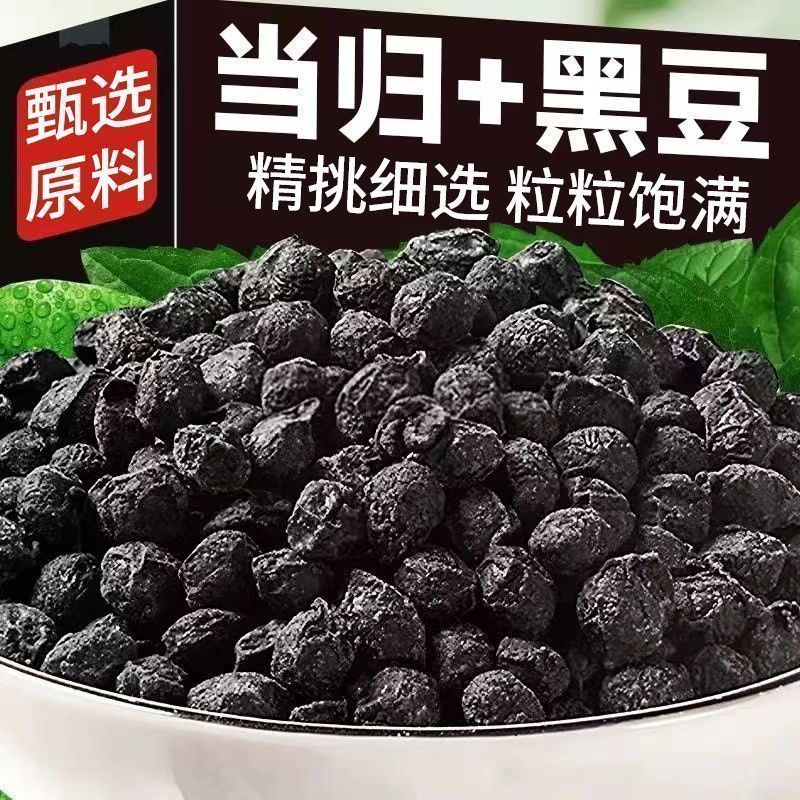 Angelica Black Beans Dang Gui Hei Dou Roasted Ready to Eat Herbal Snack 250g - Image 2