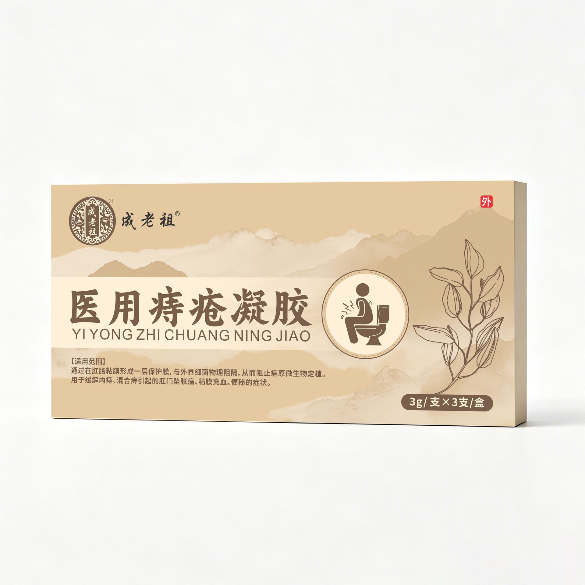 Hemorrhoid Relief Gel 3g x 3 Tubes Medical Device Grade Soothing Topical Care - Image 2