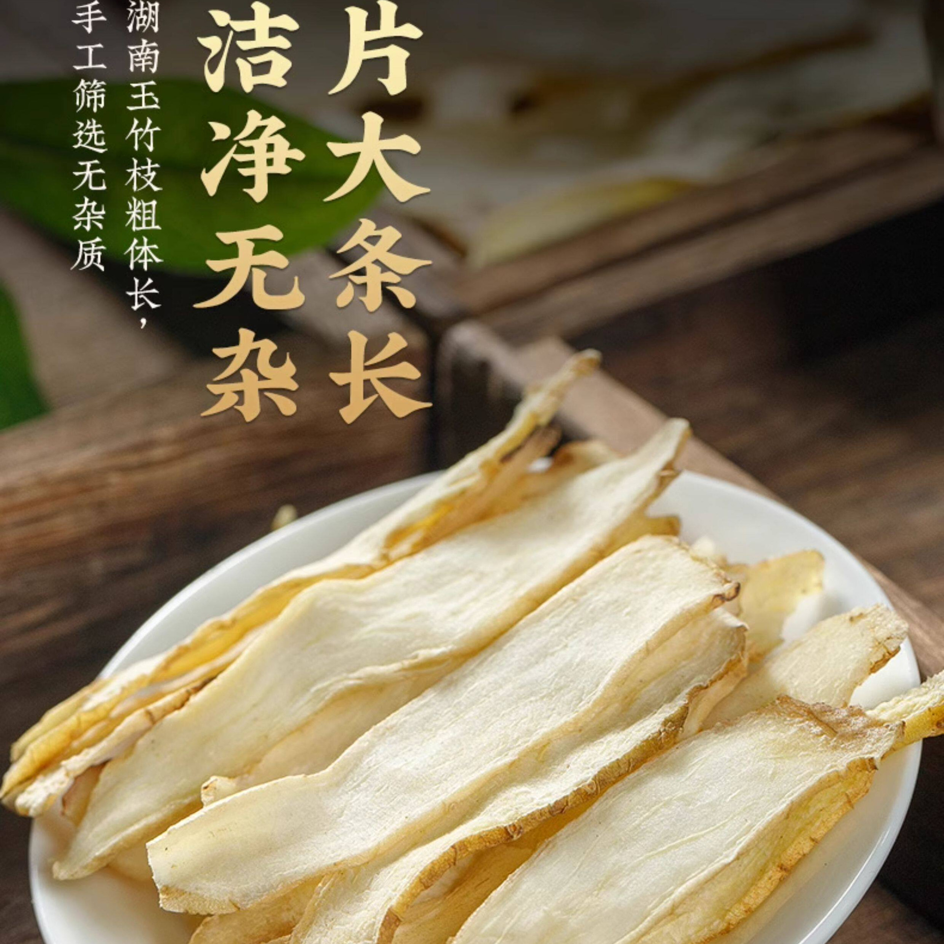 Yu Zhu Dried Polygonatum Slices 500g Hunan Fragrant Solomon Seal for Soup and Tea - Image 3
