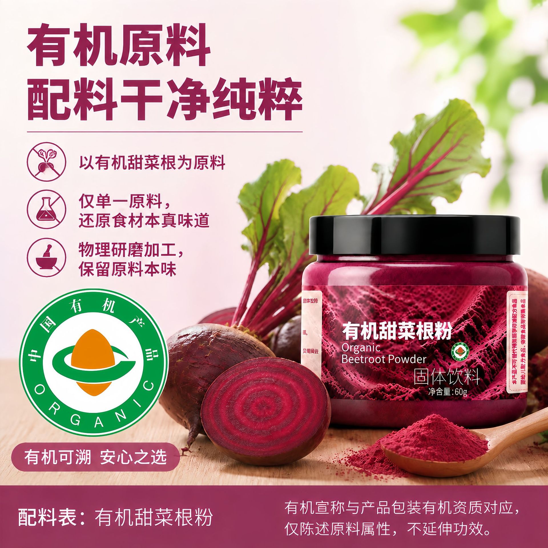 Organic Beetroot Powder 60g Canister Rich in Betalains Sugar-Free Drink Mix for Smoothies and Daily Wellness - Image 2