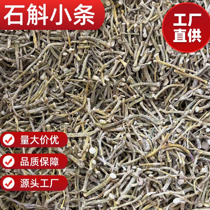 Dried Dendrobium Stems Small Grade 500g Shihu Tonic Herb for Tea and Soup - Image 4