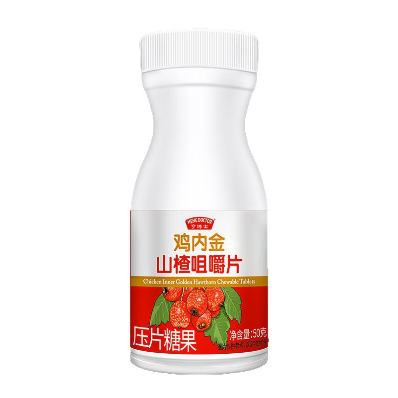 Hawthorn Chicken Gizzard Membrane Chewable Tablets Shan Zha Ji Nei Jin Shan Yao 50g Sweet Sour Snack - Image 5