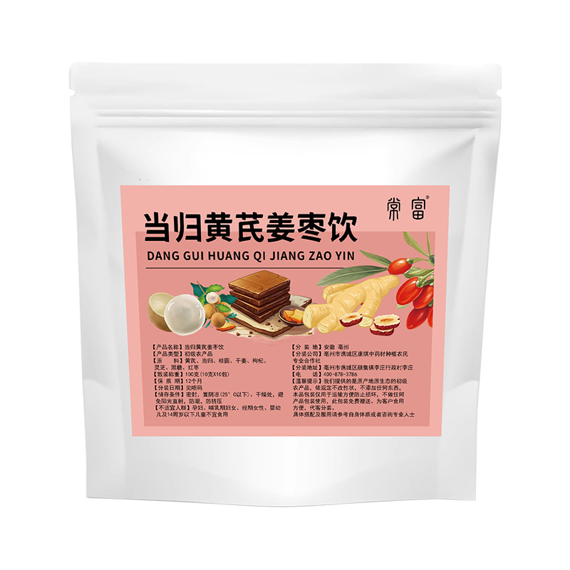 Dang Gui Huang Qi Ginger Jujube Tea Bags 160g Daily Wellness Brew - Image 5