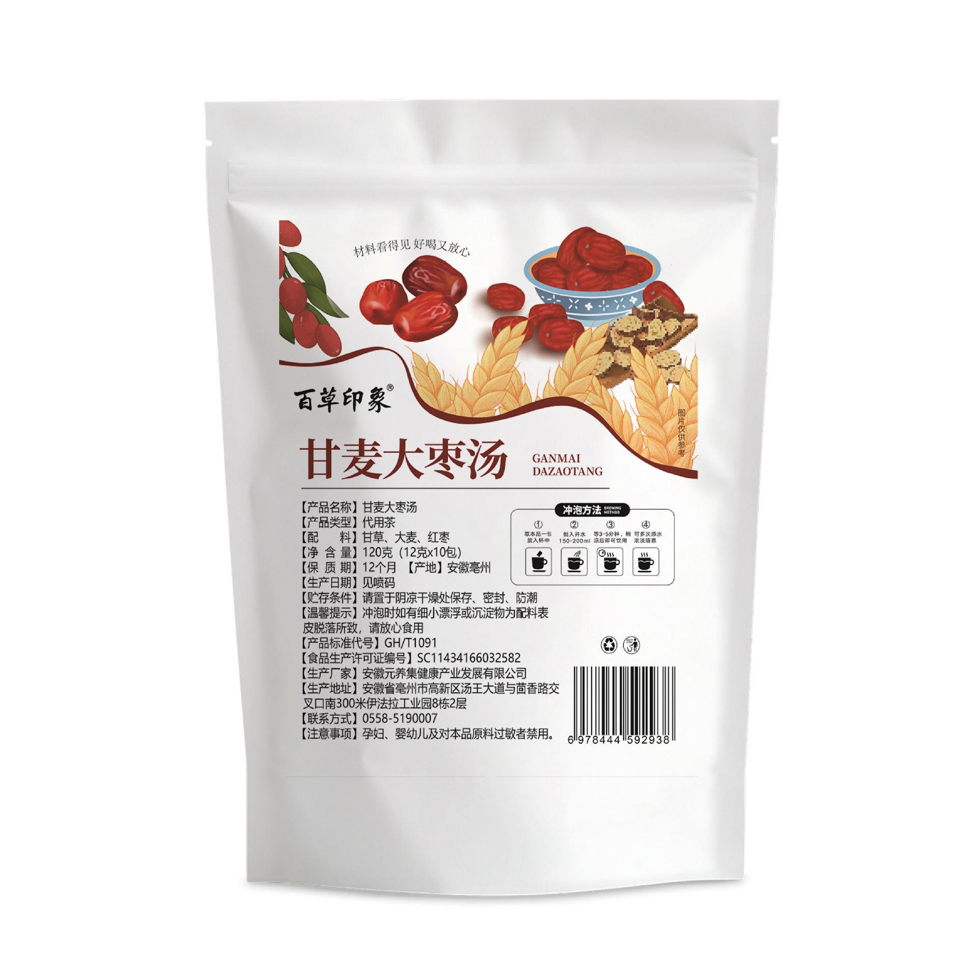 Gan Mai Da Zao Tea Triangle Tea Bags Licorice Jujube Barley Wellness Brew 120g - Image 4