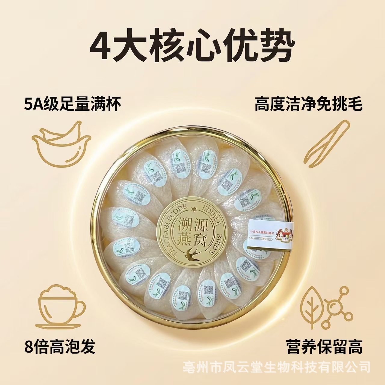 Edible Bird's Nest Yan Wo White Swiftlet Cup 5A Grade Hand-Picked Sialic Acid Rich Nourishing Gift Box - Image 4