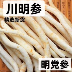 Chuan Ming Sha Shen (Adenophora stricta) — Sulfur-Free Dried Root for Nourishing Soups