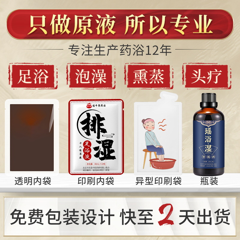 13-Herb No-Brew Hair Wash Herbal Pack He Shou Wu Black Hair Care Scalp Therapy Liquid 40mL x 10 Packs - Image 4