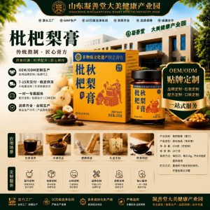 Loquat & Autumn Pear Paste (Pipa Qiuli Gao) — Traditional Herbal Fruit Paste, 220g