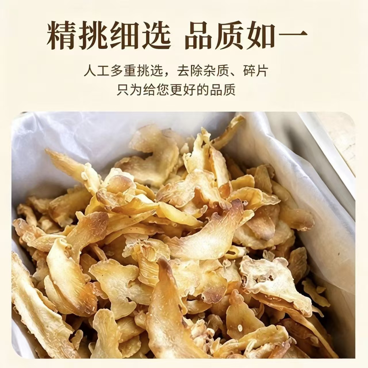 Dried Polygonatum Rhizome Huang Jing 1000g Bulk Loose Herb for Wine Infusion and Decoction - Image 2