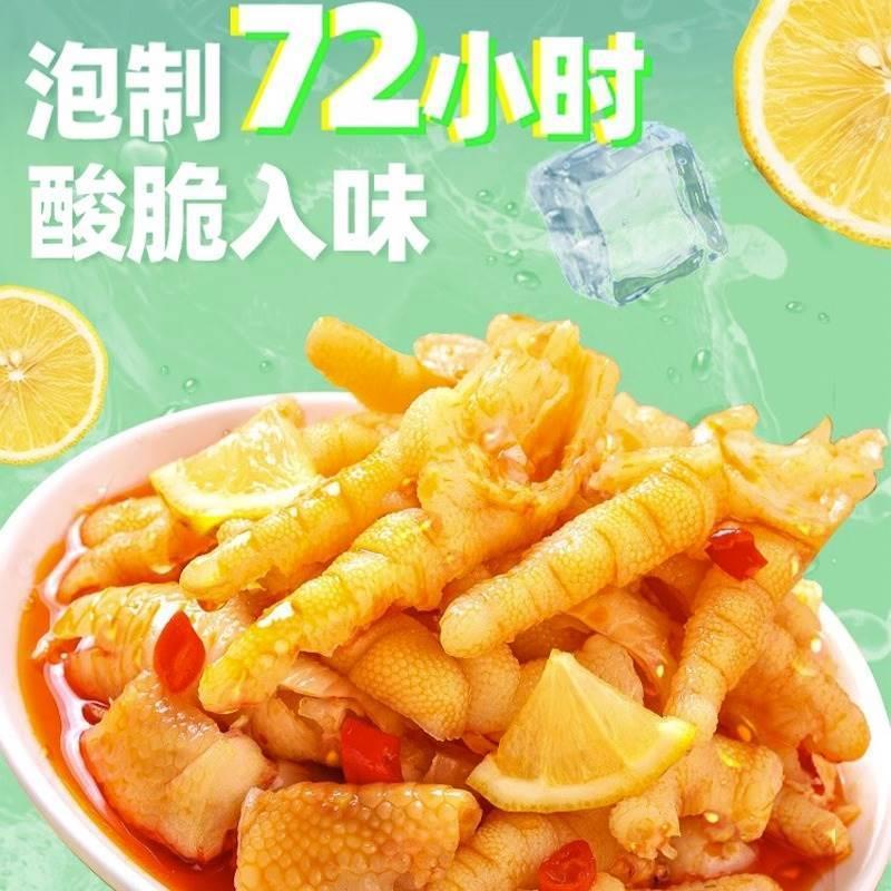 Boneless Chicken Feet Lemon Hot Sour Garlic Pickled Pepper Ready to Eat Snack 800g 4 Box Pack - Image 4
