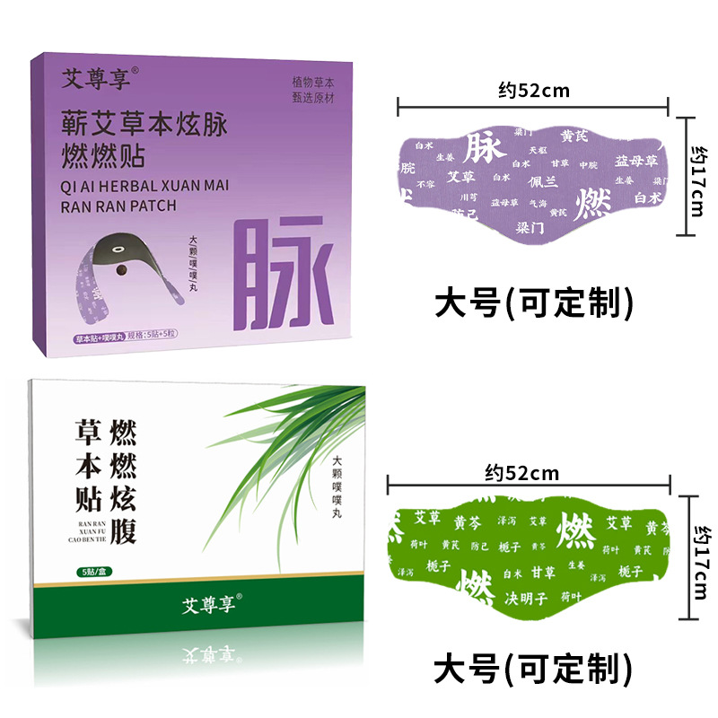 Ranran Xuanfu Herbal Belly Patch Moxa Navel Patch with Essential Oil Warming Herbal Body Care - Image 5