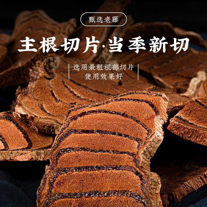 Dried Spatholobus Stem Ji Xue Teng 500g Cut Chinese Herb for Decoction and Herbal Tea - Image 2
