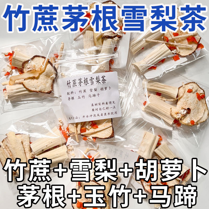 Bamboo Cane & Imperata Root Pear Tea (竹蔗茅根雪梨茶) — Yu Zhu Herbal Blend, 10 Handmade Packs - Image 2