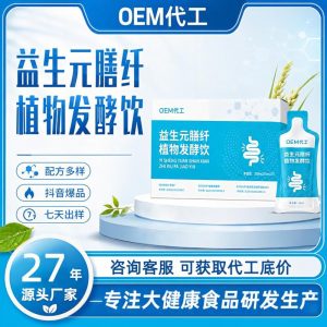 Prebiotic & Dietary Fiber Plant Ferment Drink — Seed-Based Botanical Beverage with Plant Lactobacillus