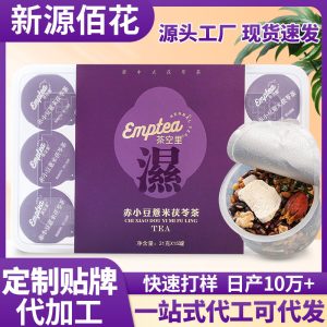 Chi Xiao Dou Yi Mi Fu Ling Tea (Red Bean, Coix & Poria Blend) — 15 Jar Herbal Tea