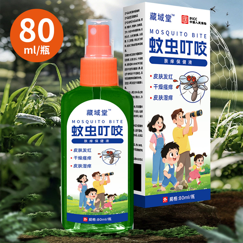 Mosquito Bite Skin Spray Soothing Itch Relief External Use 80ml - Image 3