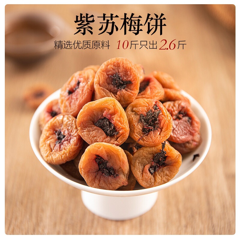 Japanese Style Perilla Plum Slices 500g Bag Zisu Mei Bing Dried Preserved Plum Snack with Chenpi - Image 3