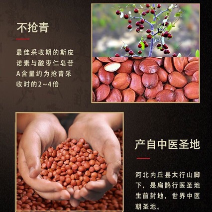 Suan Zao Ren (Ziziphus jujuba var. spinosa) — Sulfur-Free Wild Jujube Seed for Tea & Soup - Image 3